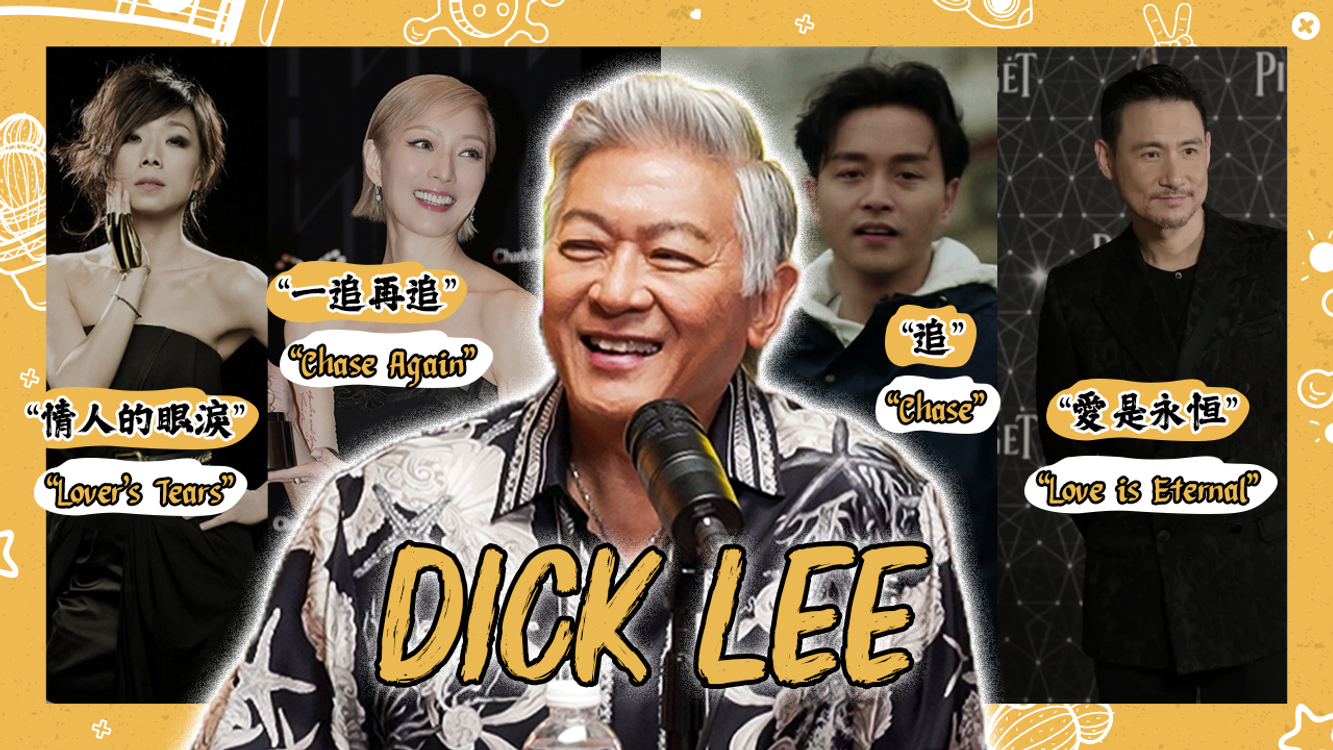 cover art for The REAL Story of Dick Lee ft. Dick Lee | 18 Jul 2024