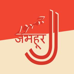 cover art for Jamhoor Radio