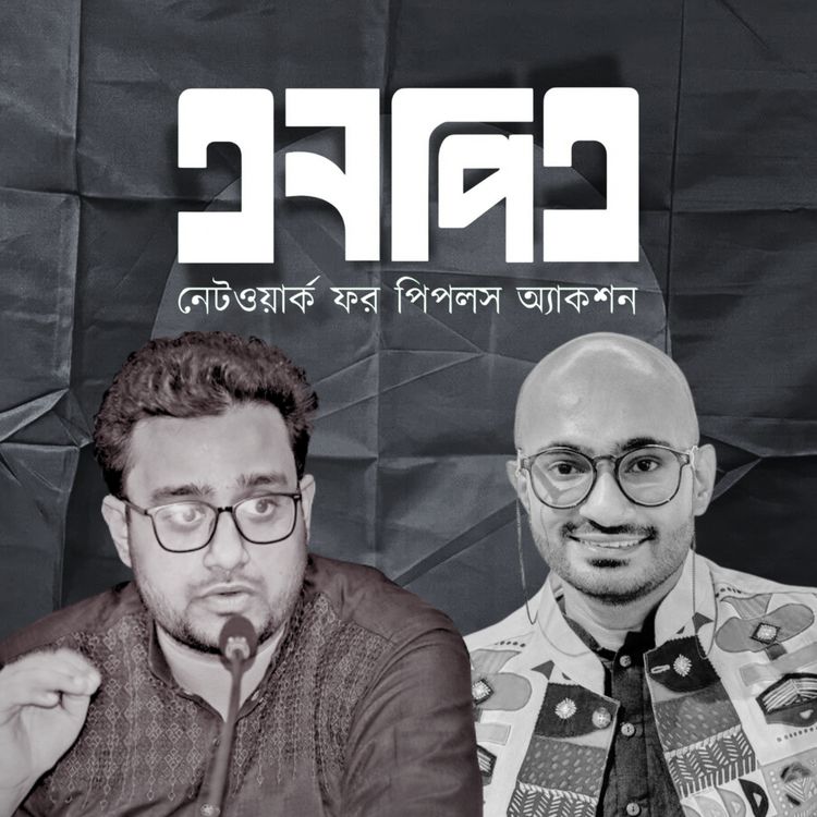 cover art for On NPA's Quest to Restore Political Agency in Bangladesh