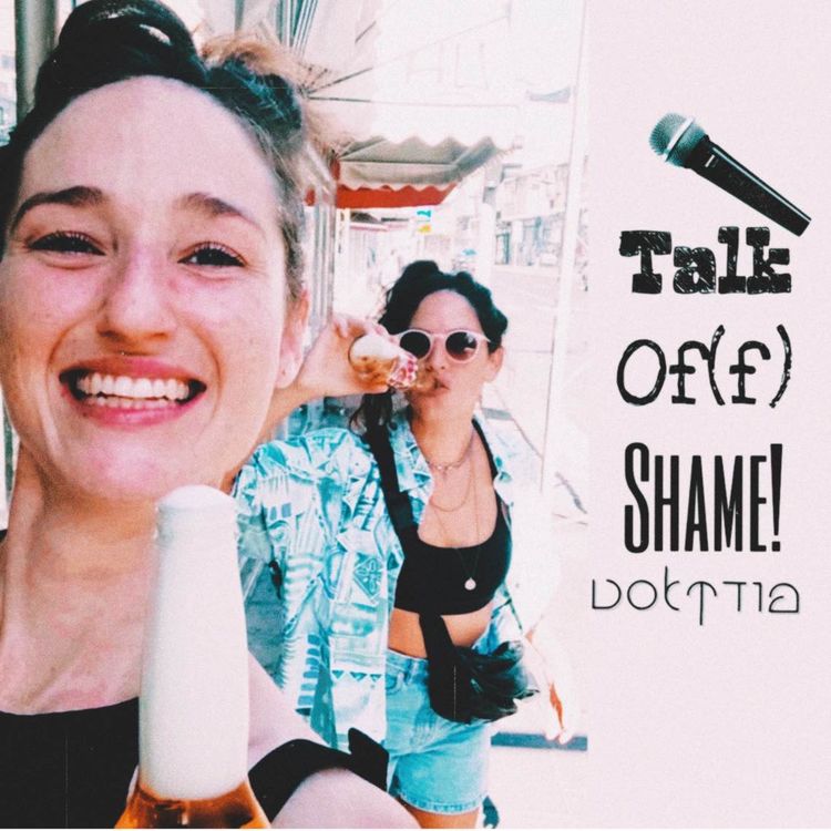 cover art for ההצגה הגרועה בעיר