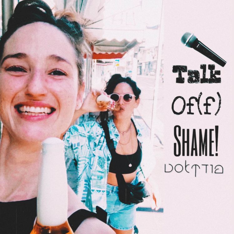 cover art for מי שואל אותך?!