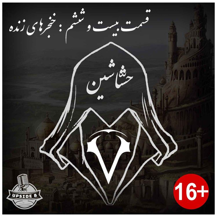 cover art for خنجرهای زنده