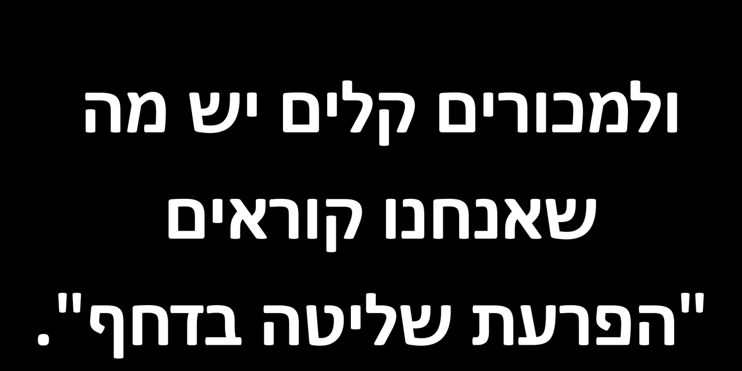 cover art for מה ההבדל בין "התמכרות" לבין "הפרעת שליטה בדחף"?