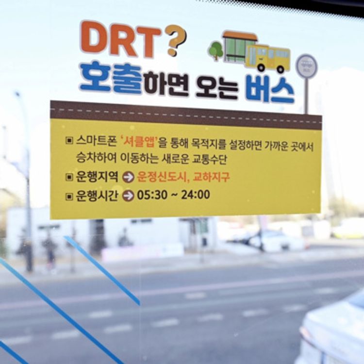 cover art for 시골버스가 탄소 중립이다