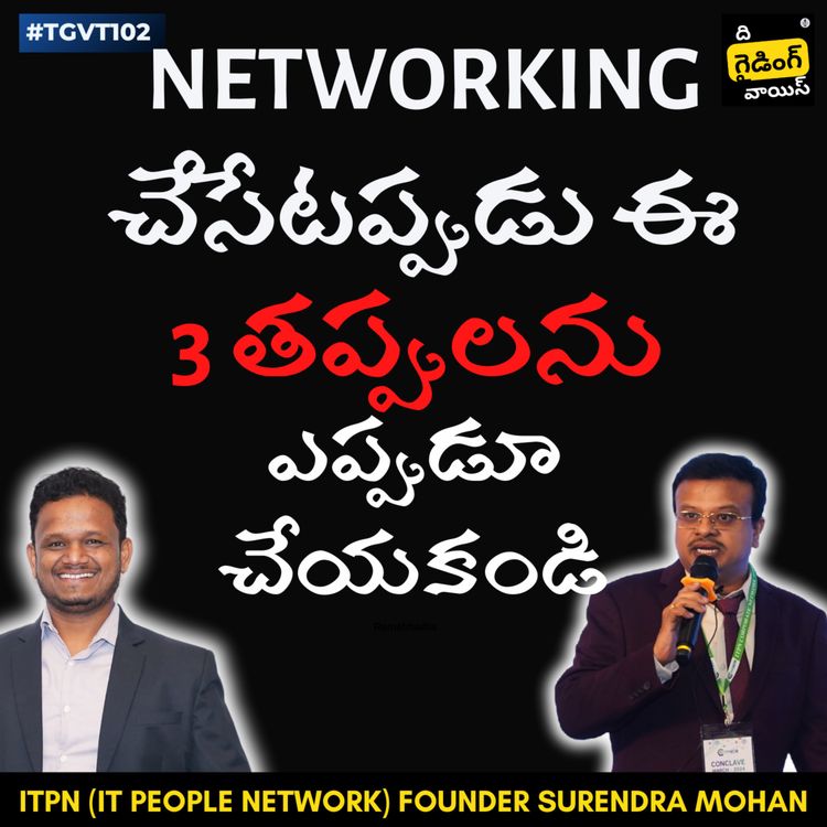 cover art for IT industry landscape and importance of networking | Surendra Mohan | #TGVT102