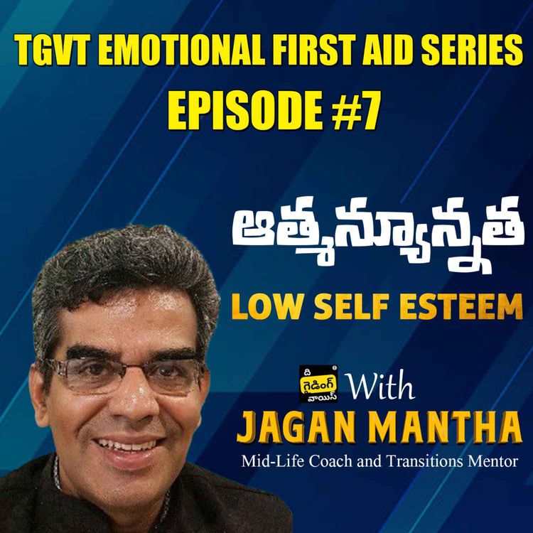 cover art for TGVT Emotional First Aid Series Ep #7 | Jagan Mantha | #TGVT132