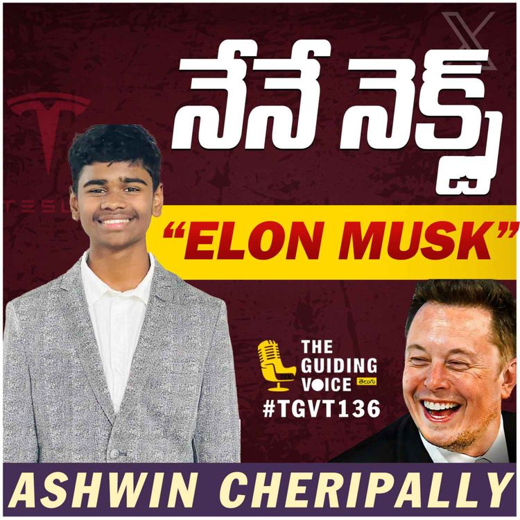 cover art for నేనే తదుపరి Elon Musk | Ashwin Cheripally | #TGVT136