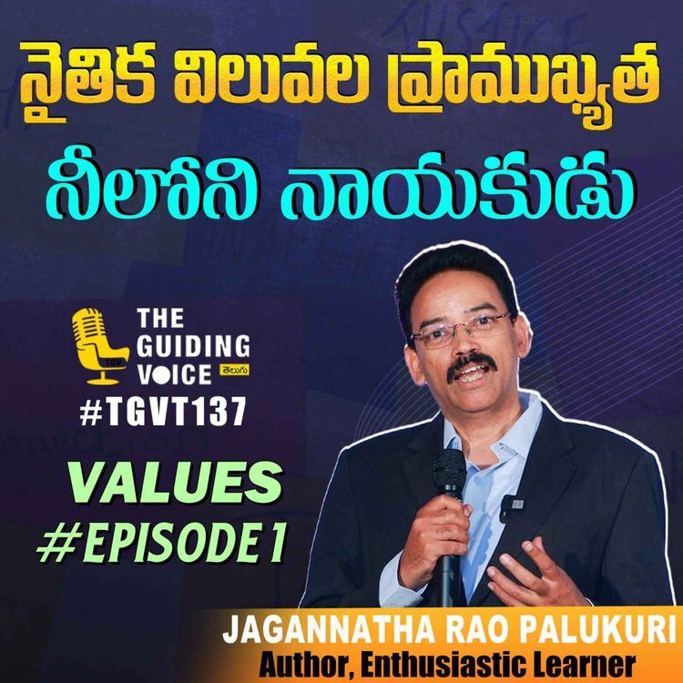 cover art for Importance of Values | TGVT Leader in you - 1 | Jagannatha Rao Palukuri | #TGVT137