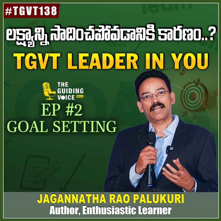 cover art for Goal Setting | TGVT Leader in You Series Ep#2 | Jagannatha Rao Palukuri | #TGVT138