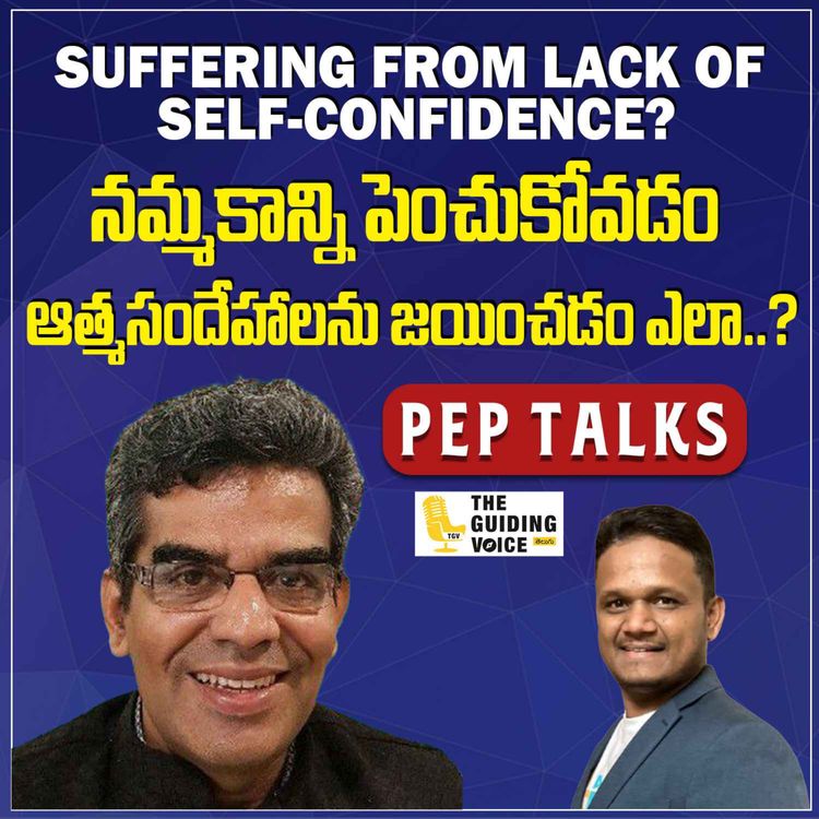 cover art for Building Confidence: Overcoming Self-Doubt | Jagan Mantha and Naveen Samala | #TGVT142