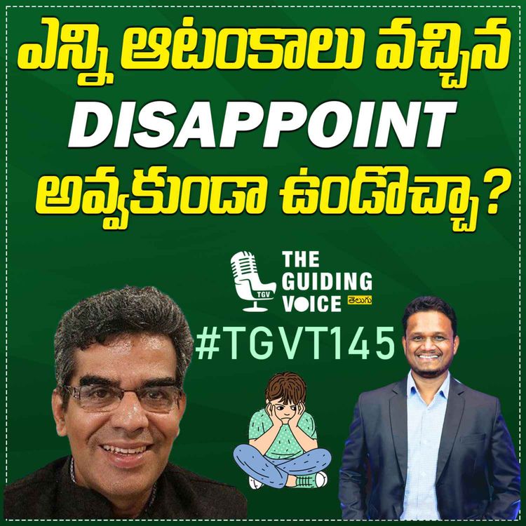 cover art for The Journey Through Disappointment | Naveen Samala and Jagan Mantha | #TGVT145
