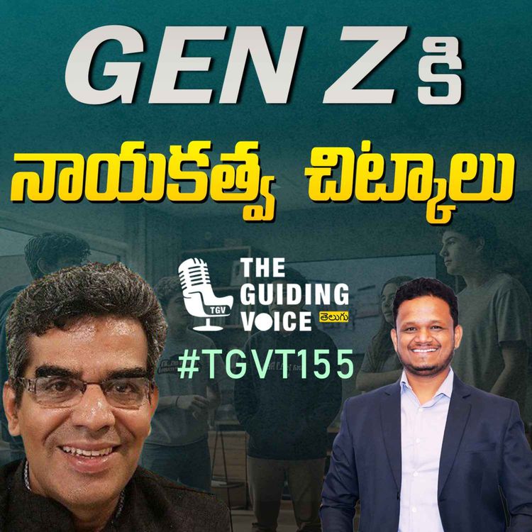 cover art for Gen Z కోసం నాయకత్వ చిట్కాలు | Naveen Samala & Jagan Mantha | #TGVT155