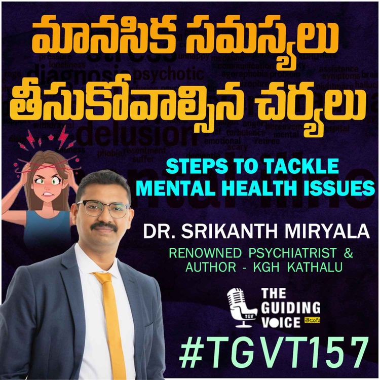 cover art for మానసిక ఆరోగ్య సమస్యలను పరిష్కరించడానికి చర్యలు | Dr. Srikanth Miryala | #TGVT157