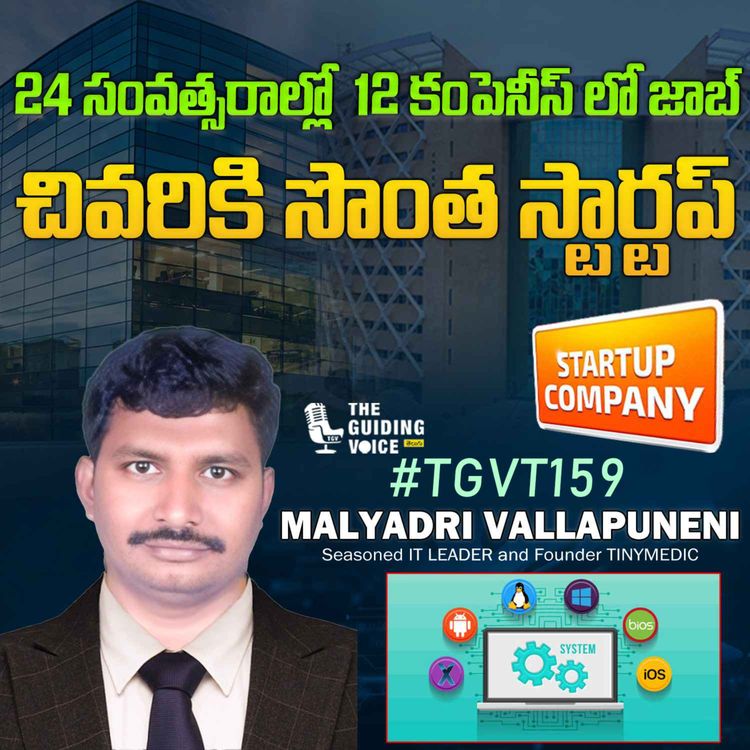 cover art for 24 years lo 12 companies lo job, chivariki sontha startup | Malyadri Vallapuneni | #TGV159