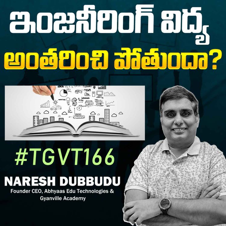 cover art for ఇంజనీరింగ్ విద్య కి గడ్డు కాలమేనా? Naresh Dubbudu | #TGVT166