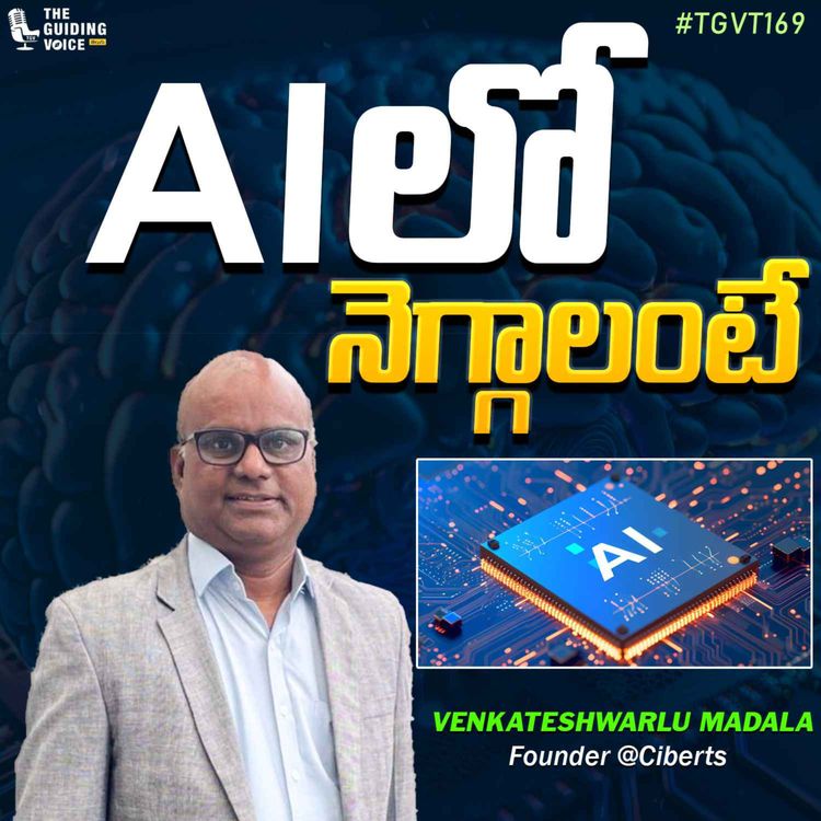 cover art for AI లో(తో) నెగ్గాలంటే | Venkat Madala | #TGVT169