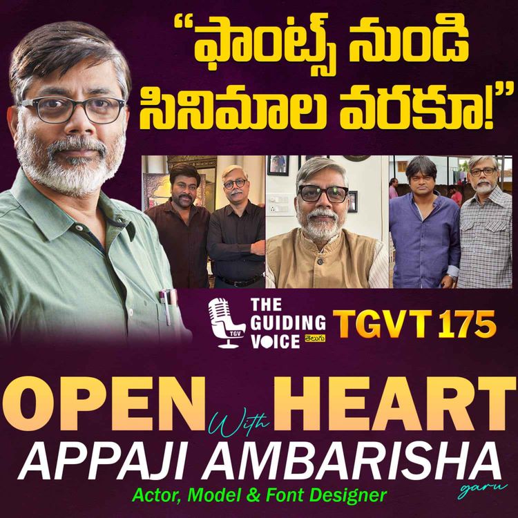 cover art for From Fonts to Frames | Appaji Ambarisha Darbha | #TGVT175