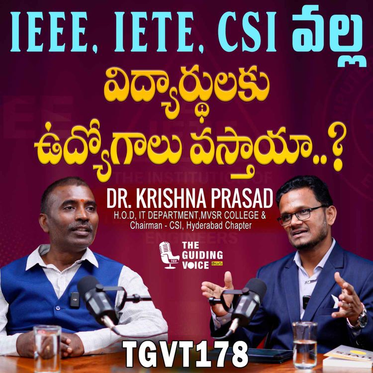 cover art for IEEE, IETE, CSI వల్ల విద్యార్థులకు ఉద్యోగం లభిస్తుందా | DR A V Krishna Prasad | #TGVT178