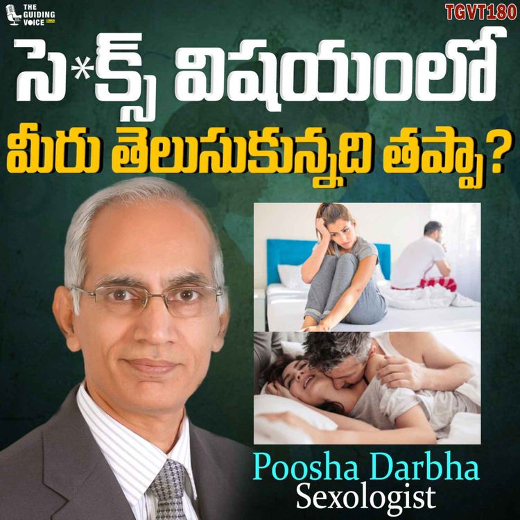 cover art for S*X related అపోహలు మరియు వాస్తవాలు | Sexologist Poosha Darbha | #TGVT180