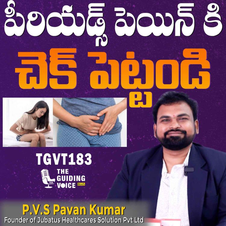 cover art for పీరియడ్స్ పెయిన్ కి చెక్ పెట్టండి | P V S Pavan Kumar |#TGVT183