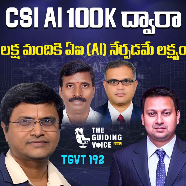 cover art for AI100K ద్వారా లక్ష మందికి ఏఐ (AI) నేర్పడమే లక్ష్యం | CSI Hyderabad Chapter | #TGVT192