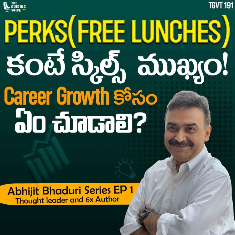 cover art for Perks vs Skills – ఏది నిజంగా మీ growth కి ఉపయోగపడుతుంది?  | Abhijit Bhaduri - Series Ep 1 - #TGVT191