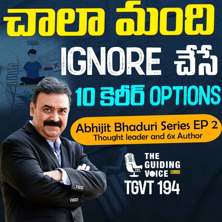 cover art for చాలా మంది విస్మరించే(Ignore chese) 10 కెరీర్ Options | Abhijit Bhaduri Series Ep 2 | #TGVT194