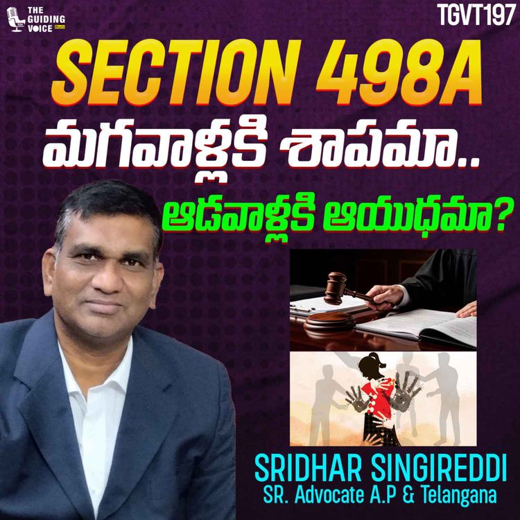 cover art for Section 498A ఒక ఆయుధంలా కూడా మారొచ్చు | Sr, Advocate Sridhar Singireddi | #TGVT197 #legalhelp