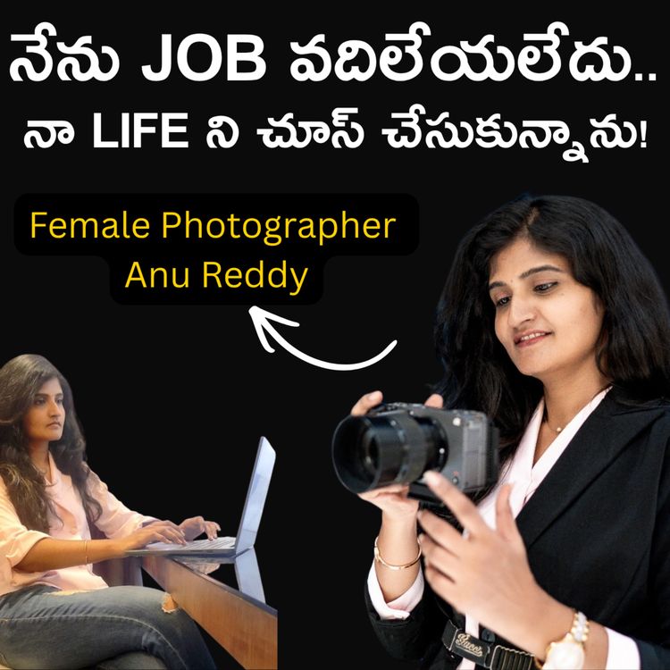 cover art for IT Job To Photography: ఒకే ఒక్క నిర్ణయం నా జీవితాన్ని మార్చేసింది! | Anu Reddy | TGV Telugu