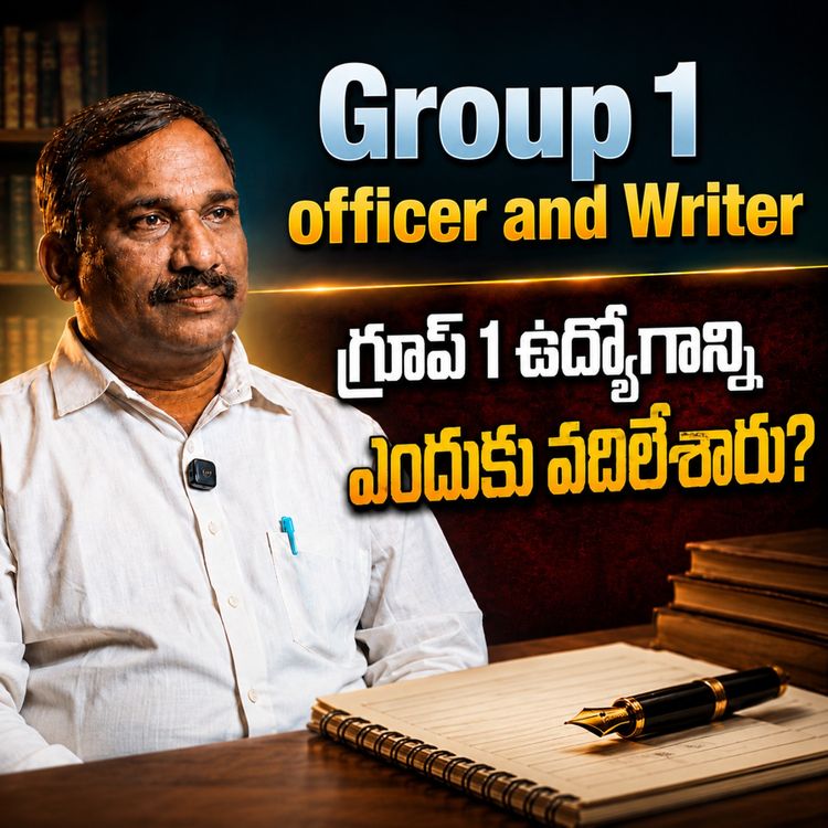 cover art for Group 1 Officer and Writer: ఎందుకు ఈ మార్పు? యువతకు స్ఫూర్తిదాయకమైన మాటలు | Uma Maheshwara Rao
