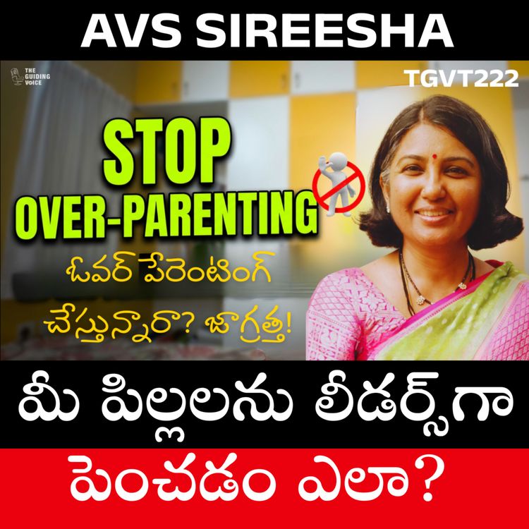cover art for మీ పిల్లలను లీడర్స్గా పెంచడం ఎలా? | The Secret to Great Parenting | AVS Sireesha | #TGVT222