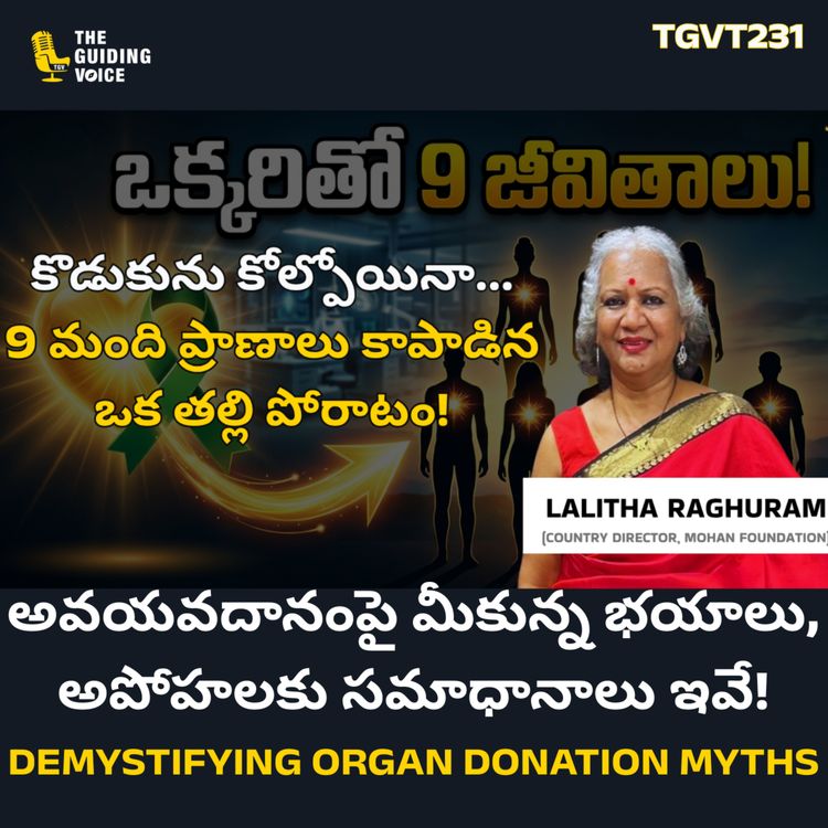 cover art for కొడుకును కోల్పోయినా.. 9 మంది ప్రాణాలు కాపాడిన ఒక తల్లి పోరాటం! | Lalitha Raghuram |#TGVT231