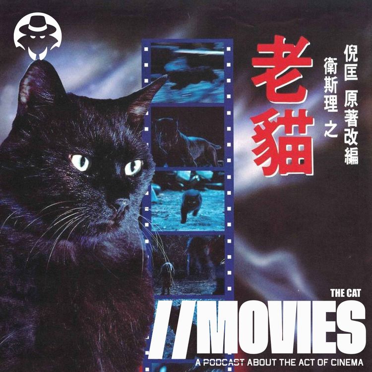 cover art for E494 // SSE09: The Cat (1992) [Listener Sponsored]