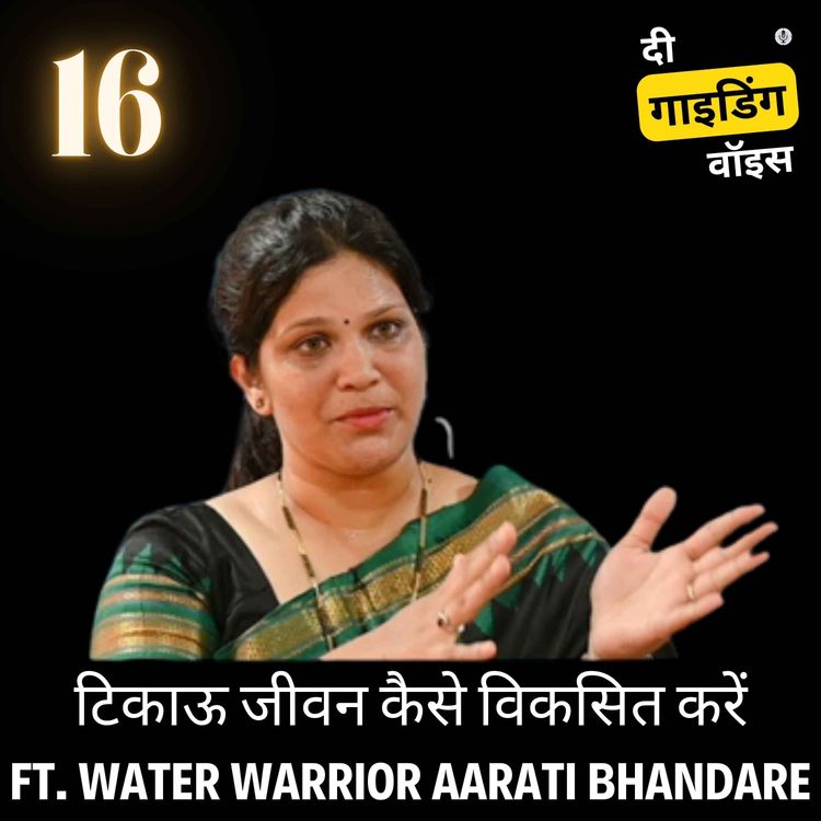 cover art for Sustainable living practices (हिंदी) by Water Warrior Dr. Aarati Bhandare | #TGVH16