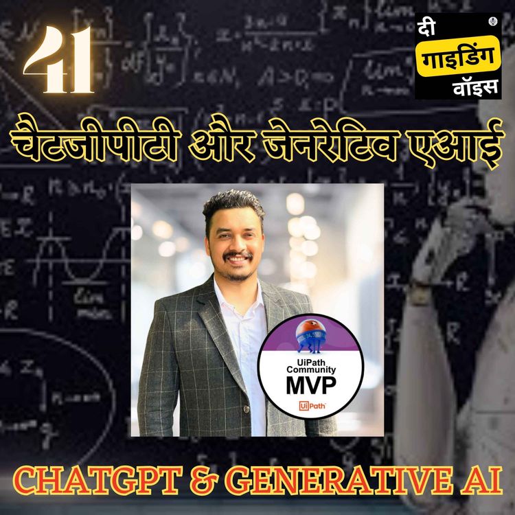cover art for Basics of ChatGPT and Generative AI चैटजीपीटी और जेनरेटिव एआई की मूल बातें | Mukesh Kala | #TGVH41