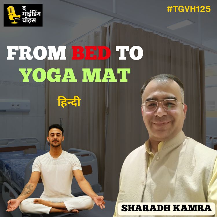 cover art for From bed to  YOGA MAT | TGV Health Hero turned Health Warrior | Sharadh Kamra | #TGVH125