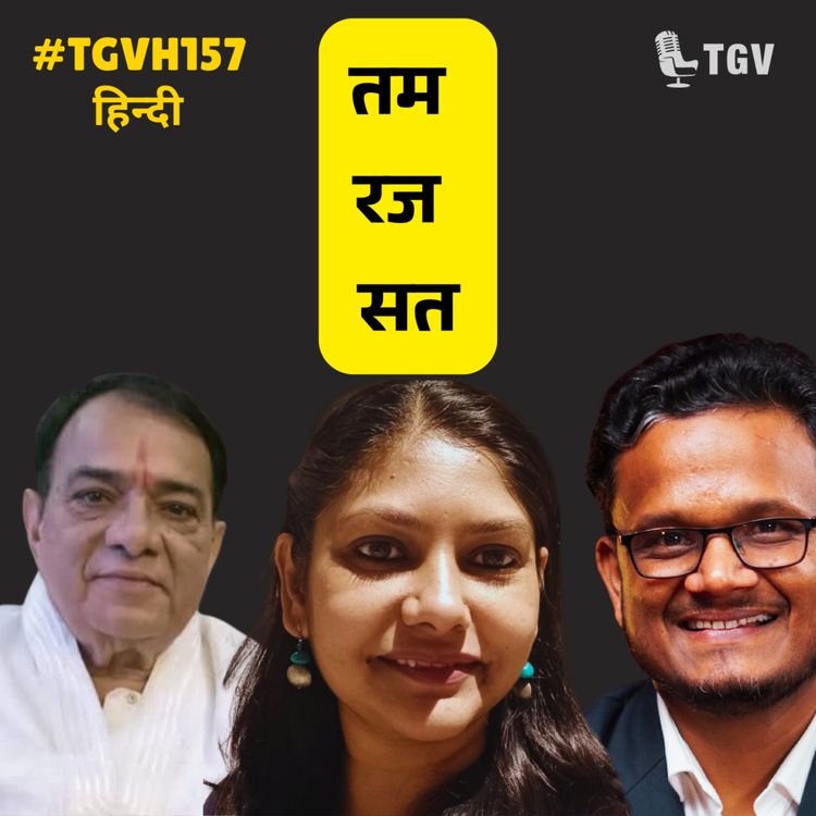 cover art for Sat, Raj, Tam - आपके जीवन को आकार देने वाली छिपी हुई शक्तियाँ | Amod Bhatnagar | #TGVH157