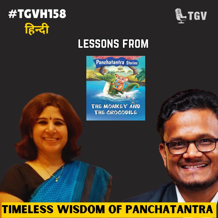 cover art for Pancha Tantra Bandar aur Magar Machch | Sandhya Gupta | #TGVH158