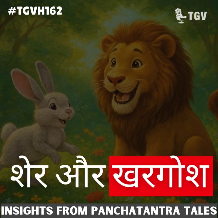 cover art for PanchaTantra 2 kahani Khargosh aur sher | Sandhya Gupta & Naveen Samala | #TGVH162