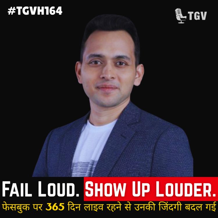 cover art for खुलेआम असफल हो जाओ। और भी ज़ोरदार तरीके से सामने आओ | Sagar Sangam Sahu | #TGVH164