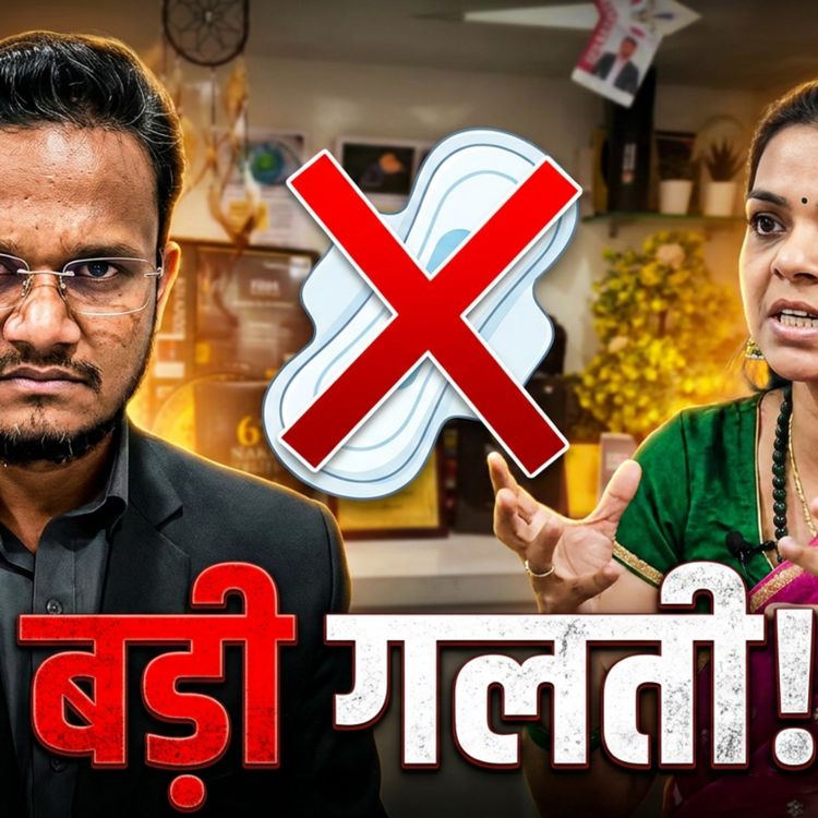 cover art for "अचार छूने से खराब होता है?" मेंस्ट्रुअल मिथ्स की कड़वी सच्चाई | Menstrual Hygiene | #TGVH170