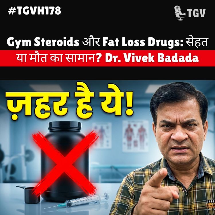 cover art for Gym Steroids और Fat Loss Drugs: सेहत या मौत का सामान? Dr. Vivek Badada | #TGVH178