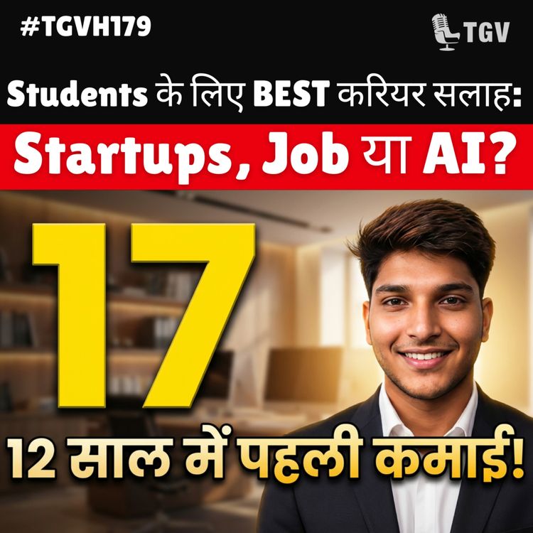 cover art for 17 साल का डेवलपर: एआई बनाम कोडिंग और स्टार्टअप का सच! | Gopal Bhardwaj | #TGVH179