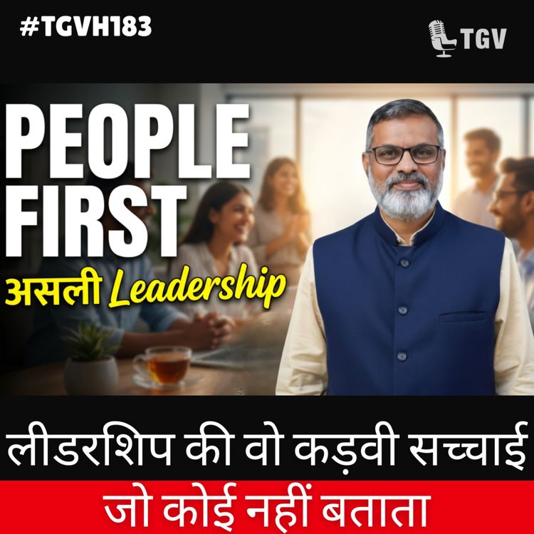 cover art for Why Employees Quit? | लीडरशिप की वो कड़वी सच्चाई जो कोई नहीं बताता | Abdul Razak Naidu #TGVH183