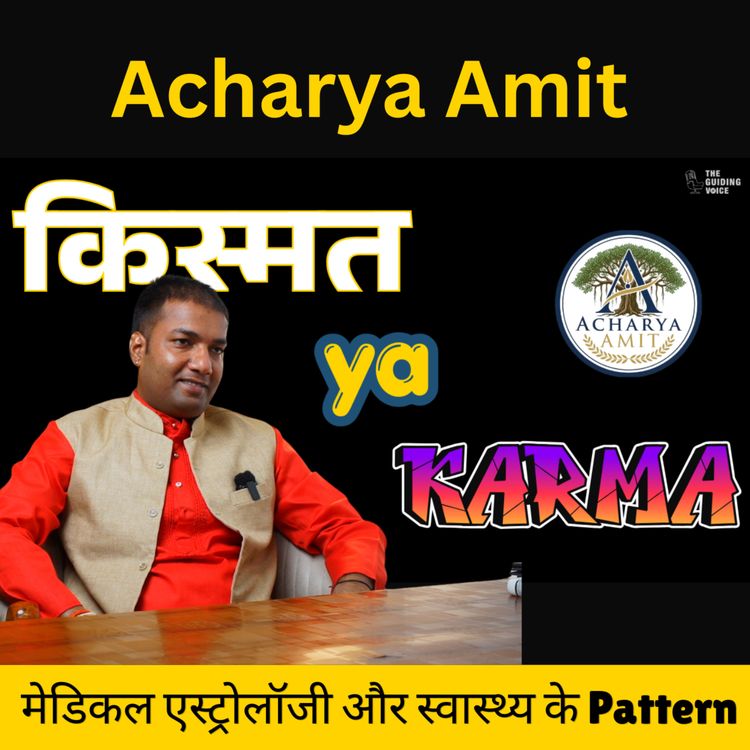 cover art for बिना जन्म समय के भविष्य कैसे जानें? 😱 | Acharya Amit | #TGVH187
