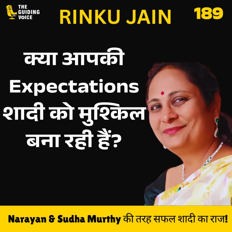cover art for शादी करने से डर लगता है? ये वीडियो जरूर देखें! 😱 | Rinku Jain | #TGVH189