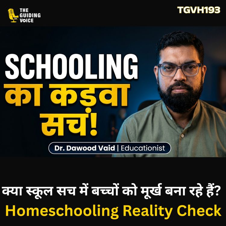 cover art for 99% पेरेंट्स ये नहीं जानते! Conventional Schooling का कड़वा सच 😱 | Dr. Dawood Vaid | #TGVH193