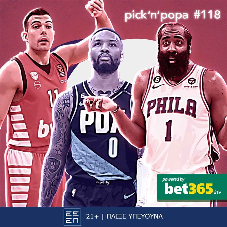 cover art for Σλούκας, Λίλαρντ, Χάρντεν: Κουραστήκατε ή κουράσατε; | PICK ‘N’ POPA #118