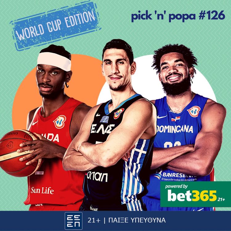 cover art for Ελλάδα χωρίς άγχος, Καναδάς χωρίς φρένο, Γαλλία χωρίς άσσο | PICK 'N' POPA #126