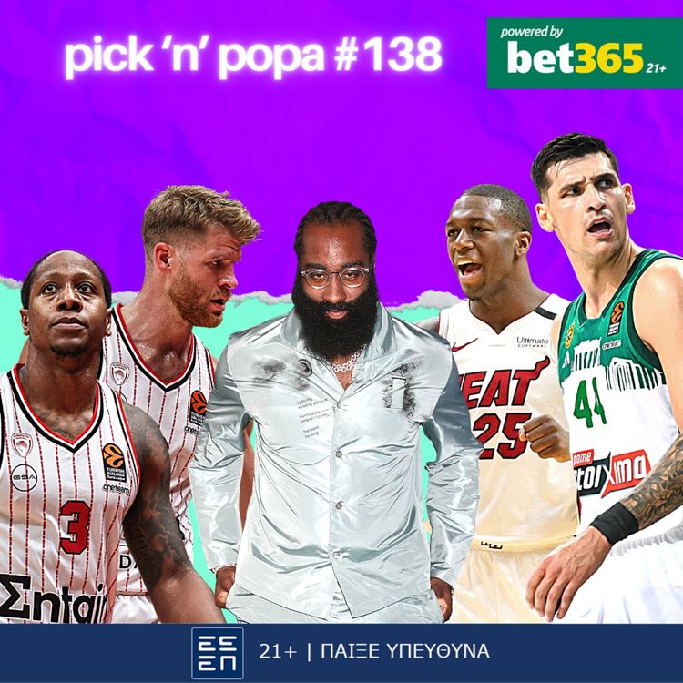 cover art for Ο έλεγχος προόδου για Ολυμπιακό και Παναθηναϊκό, Ναν για γλυκό και Χάρντεν πακέτο για το σπίτι | PICK 'N' POPA #138